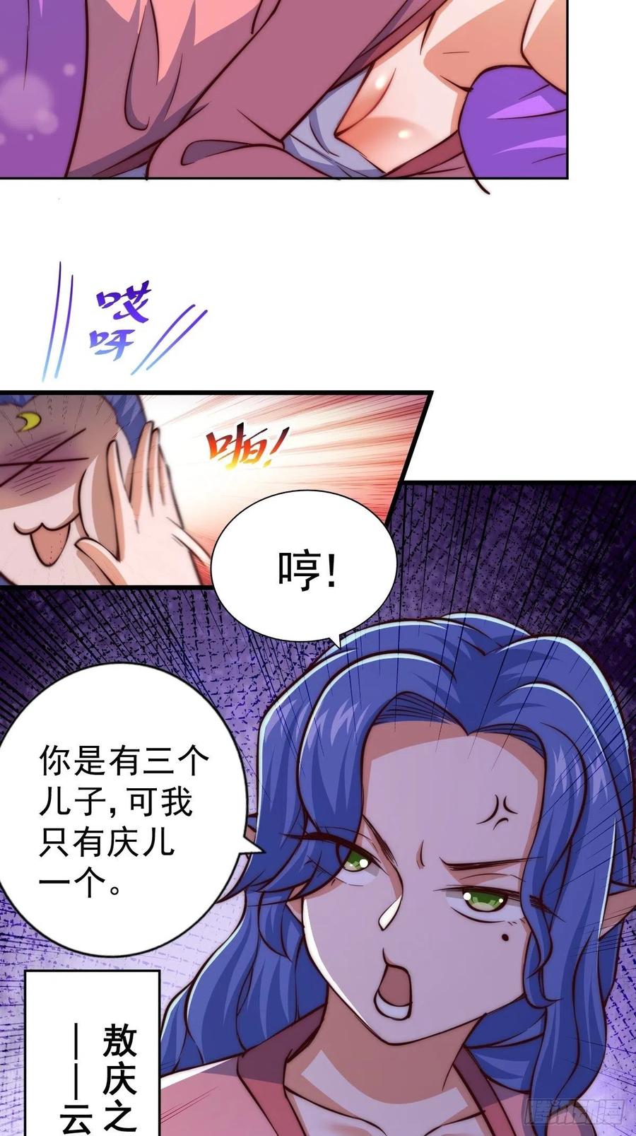 第56话 缉拿敖庆！17