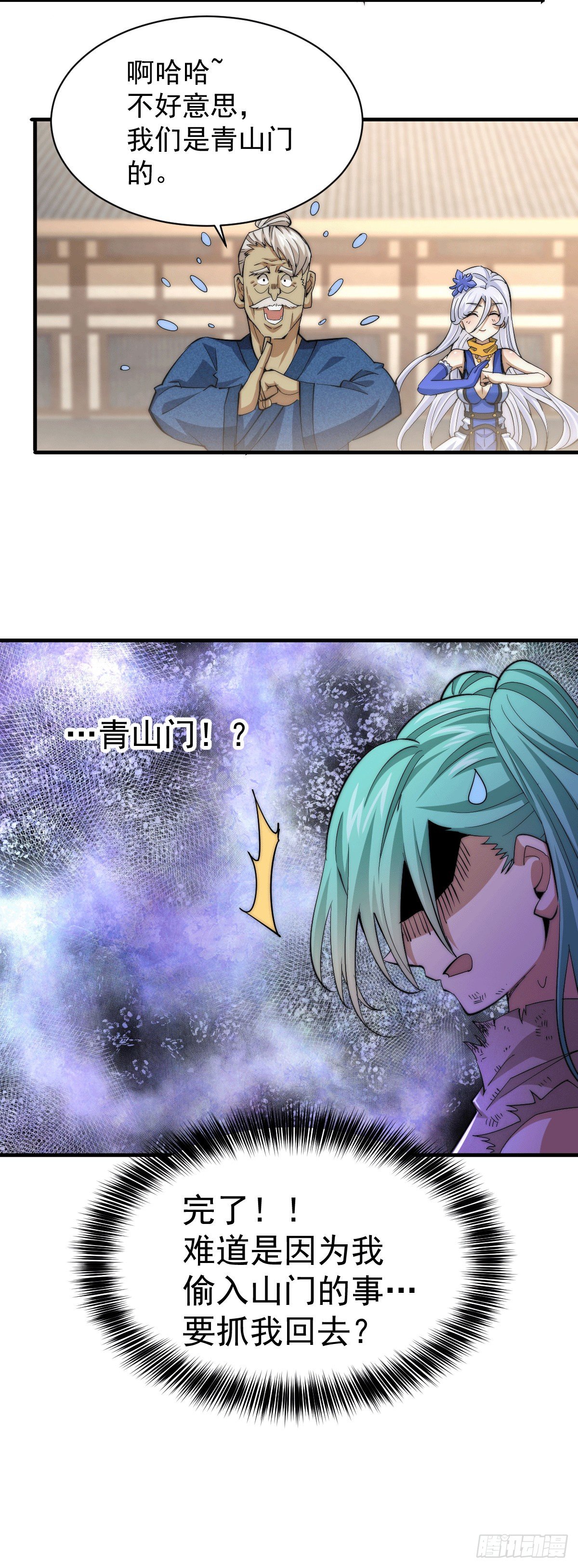第3话 大佬甘愿做清洁工？19