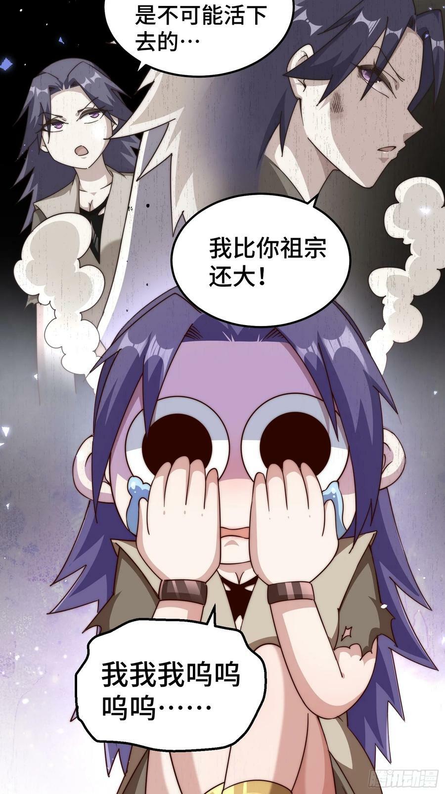 第208话 放开暗影岛56