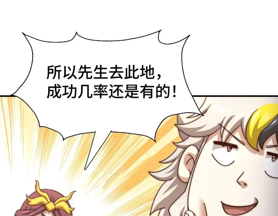 第288话 死亡传承！161