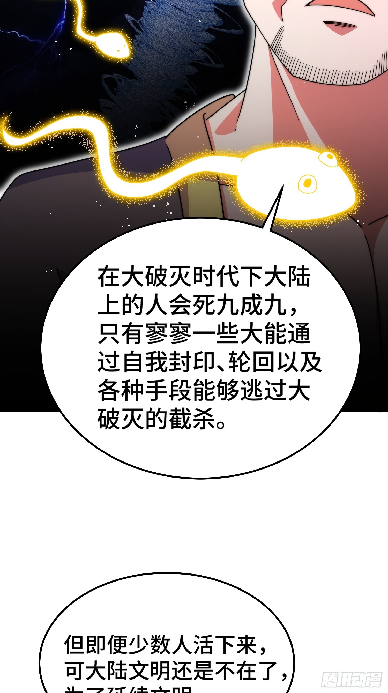 第157话 臣服神女12