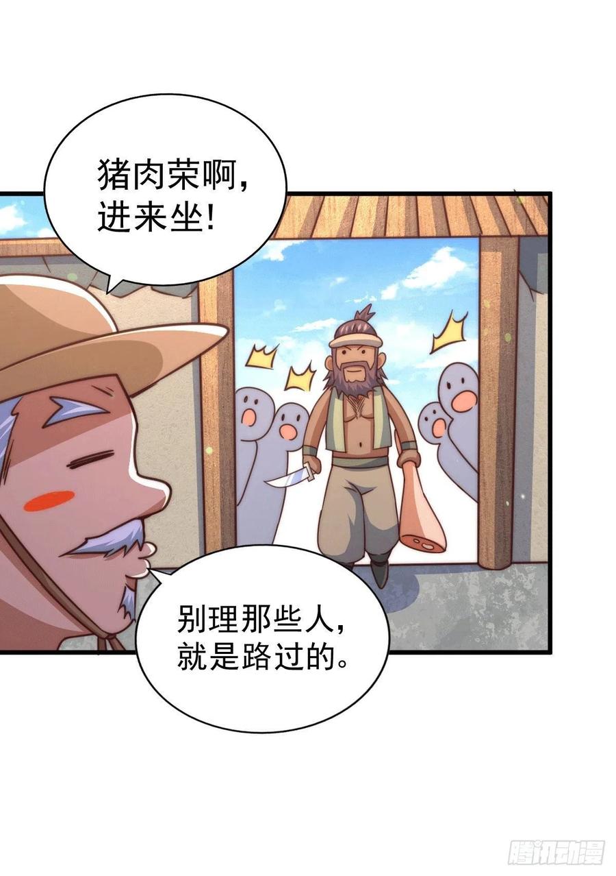 第75话 卧虎藏龙平江城47