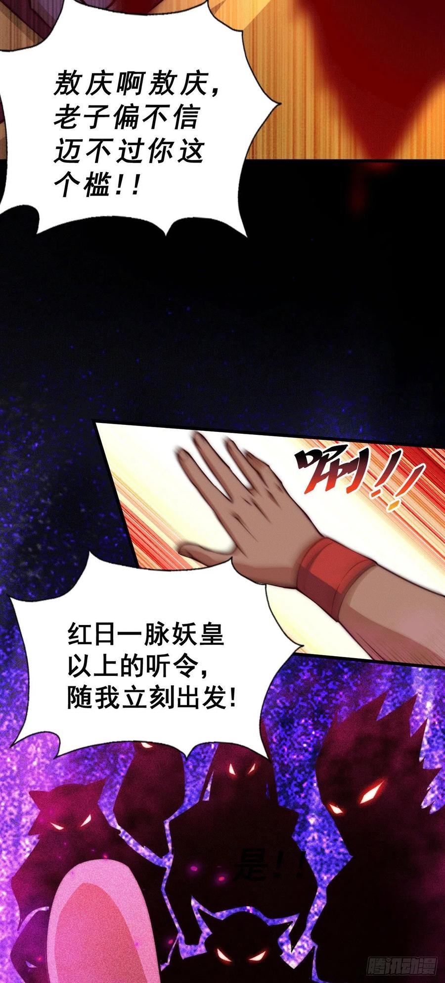 第58话 红日一族围攻武馆13