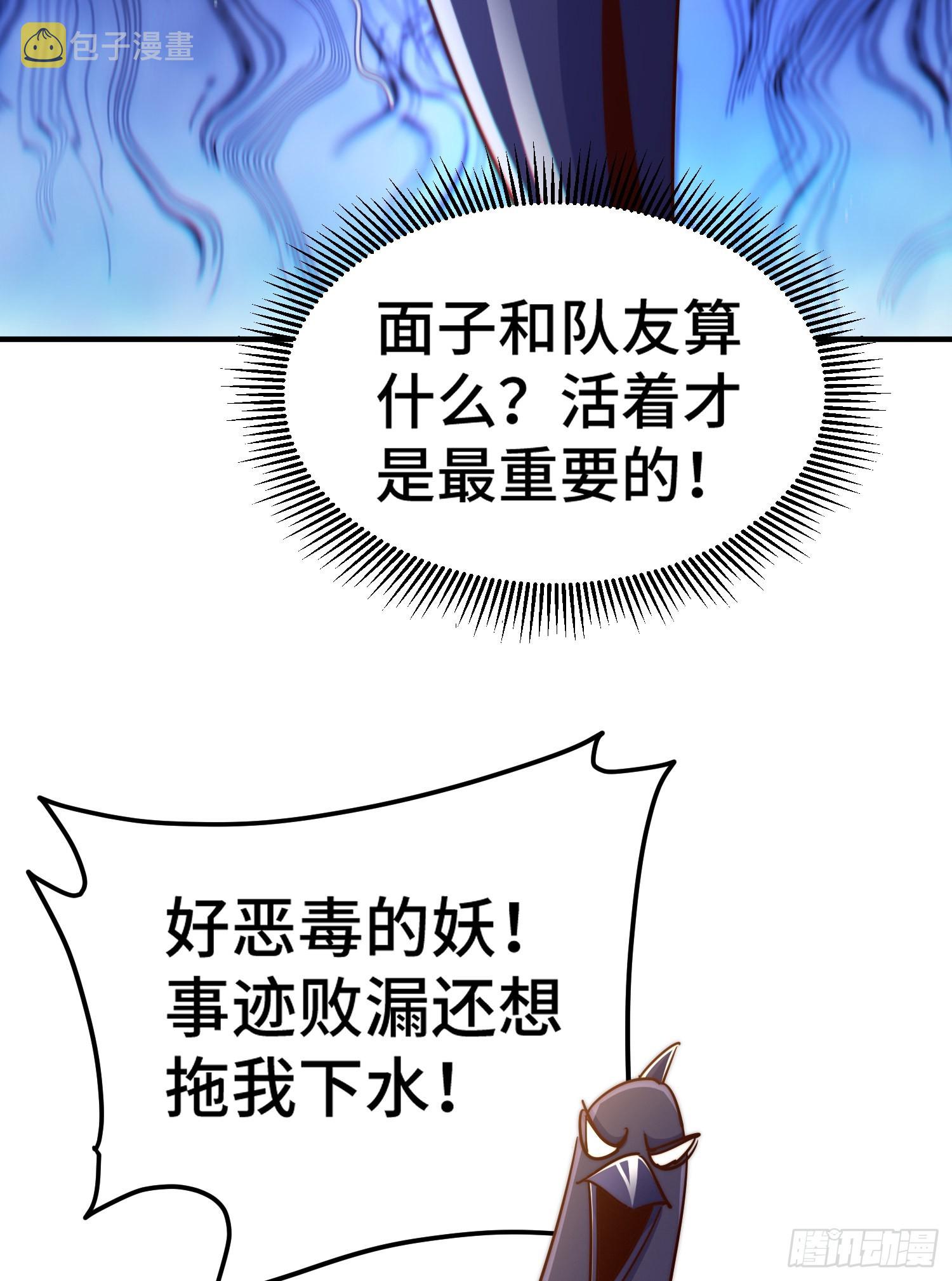 第132话 我怎会与你同流合污34