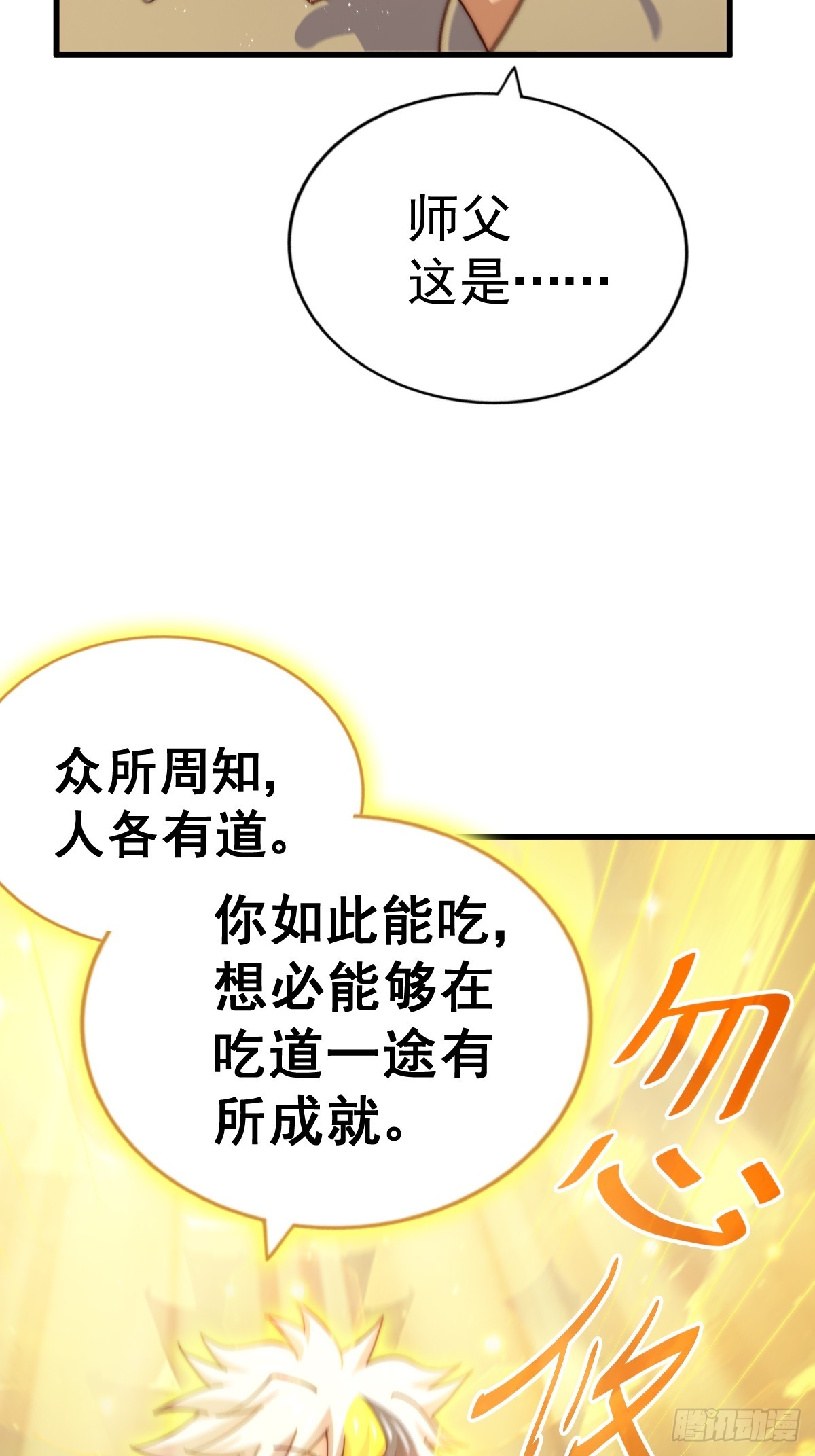 第166话 新秀选拔64
