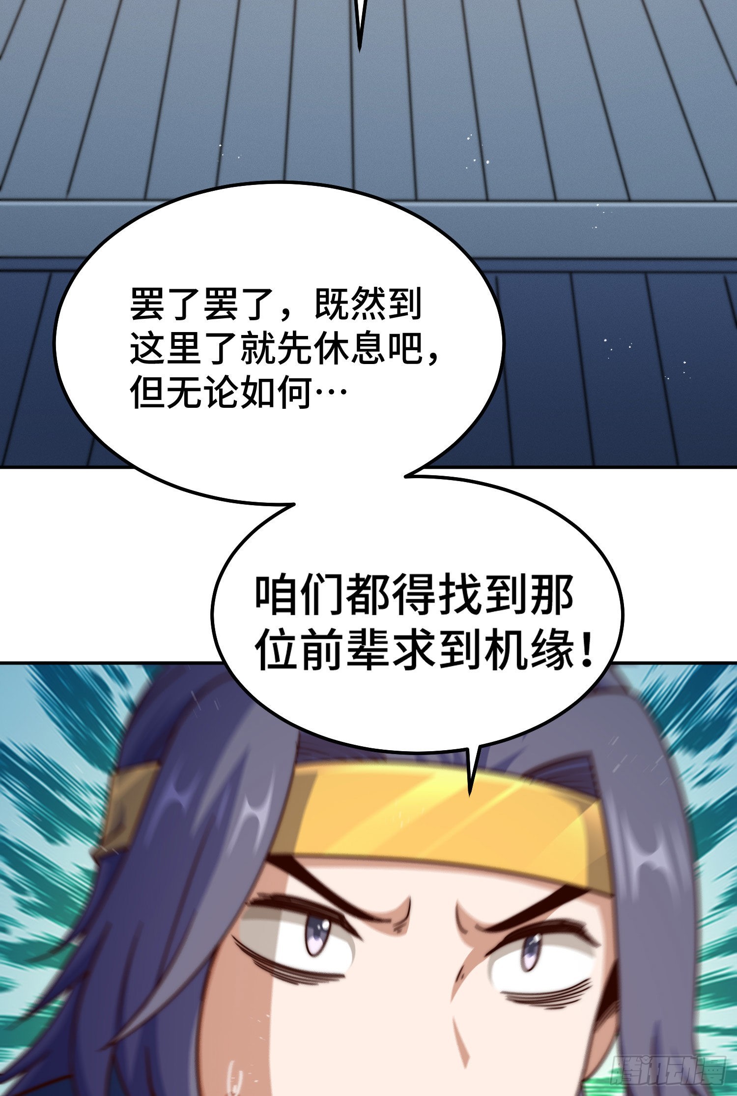 第152话 加入青牛宗13