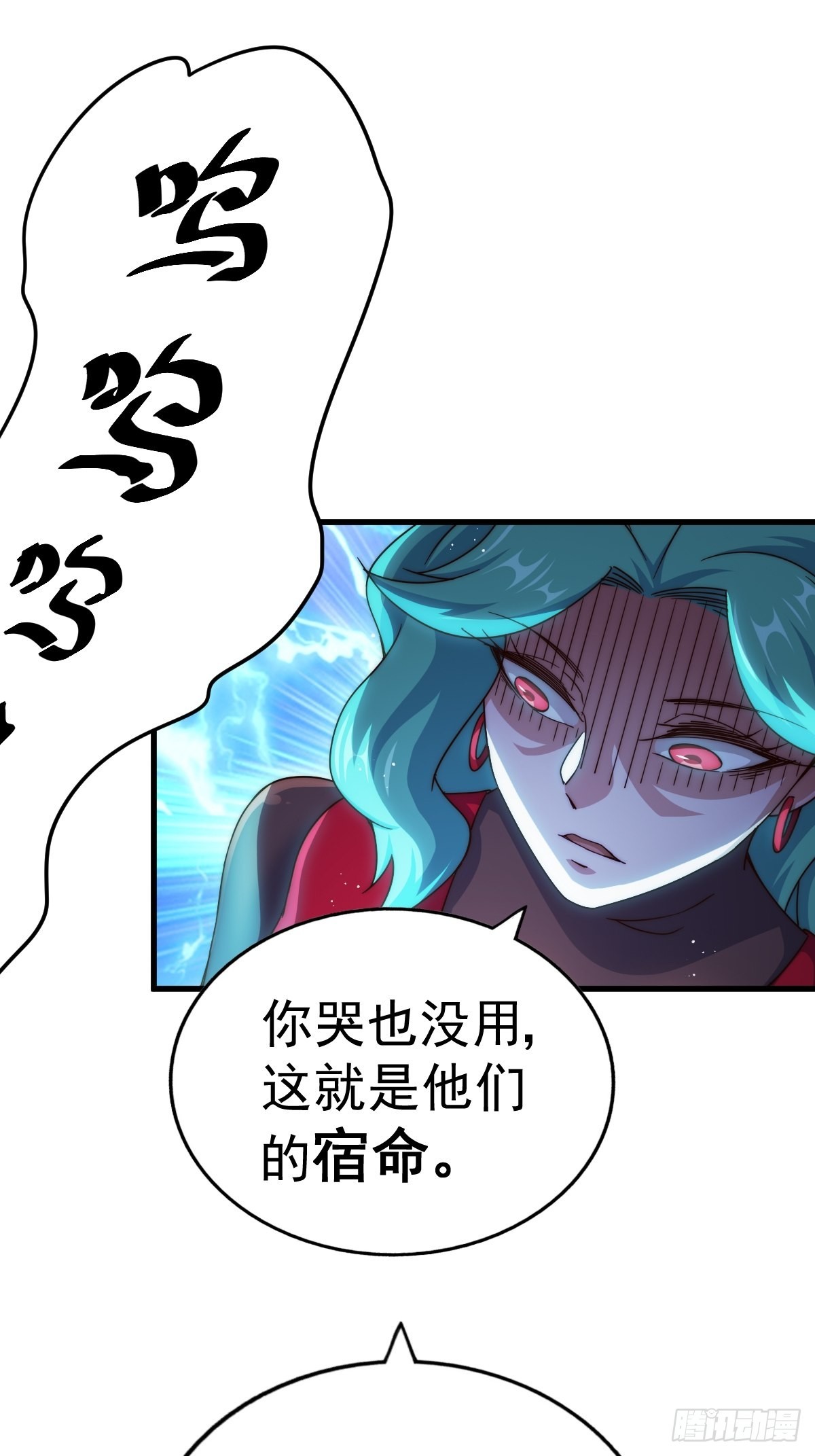 第119话 本渣男生气了65