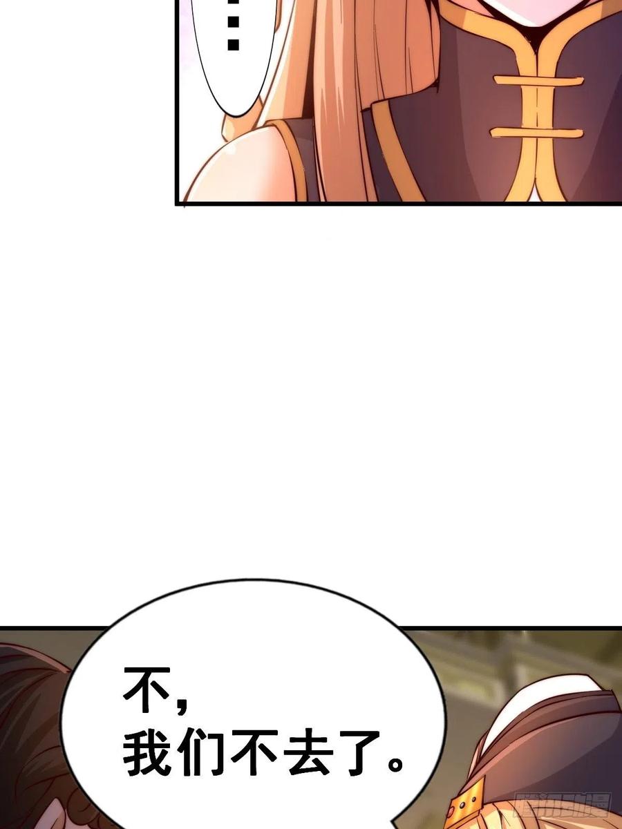 第69话 钱钱没了！！46