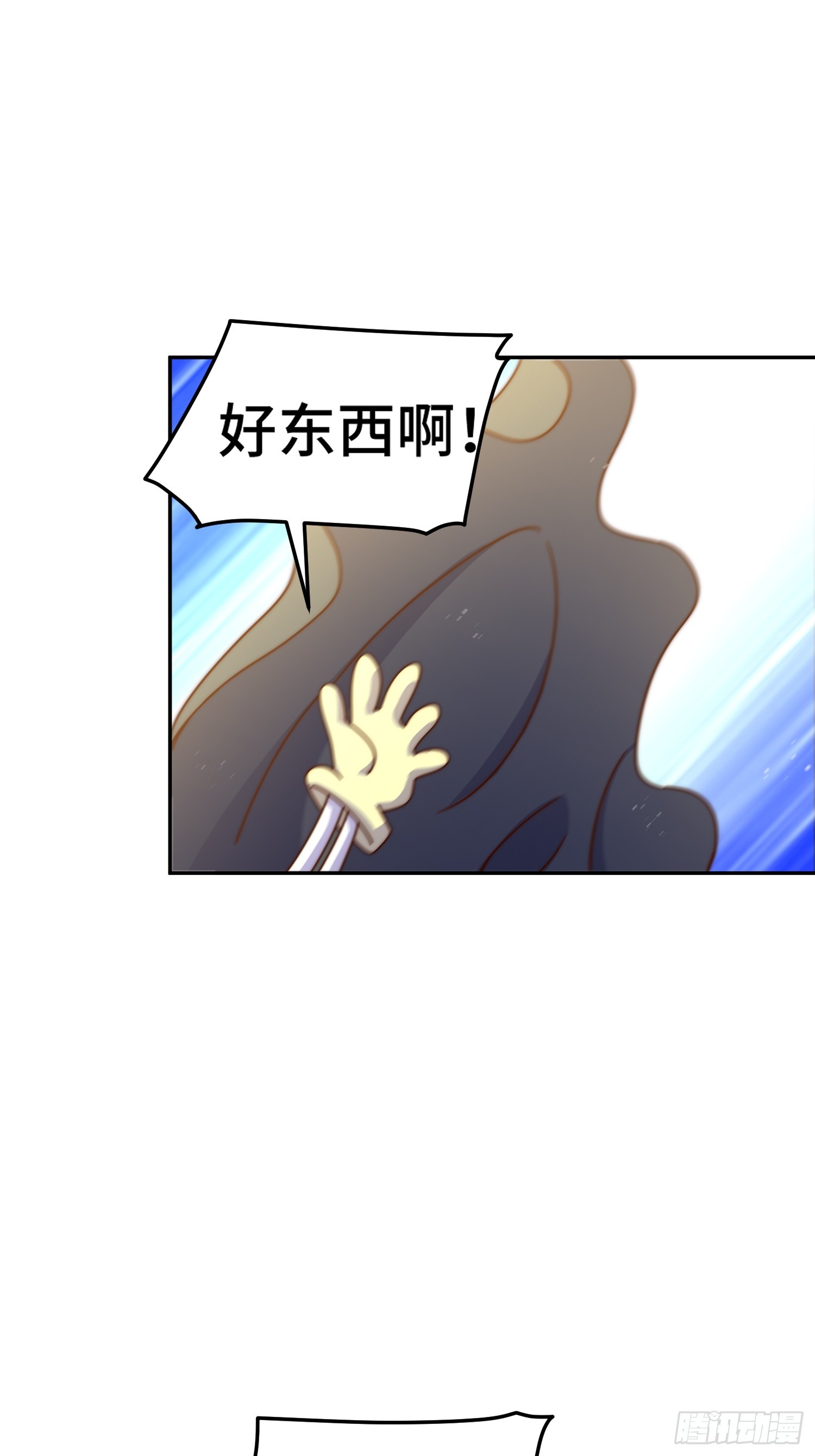 第164话 髅本伟的春天18
