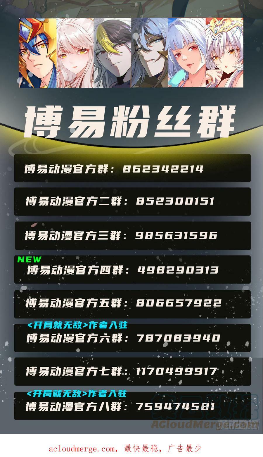 第202话 追随于我100