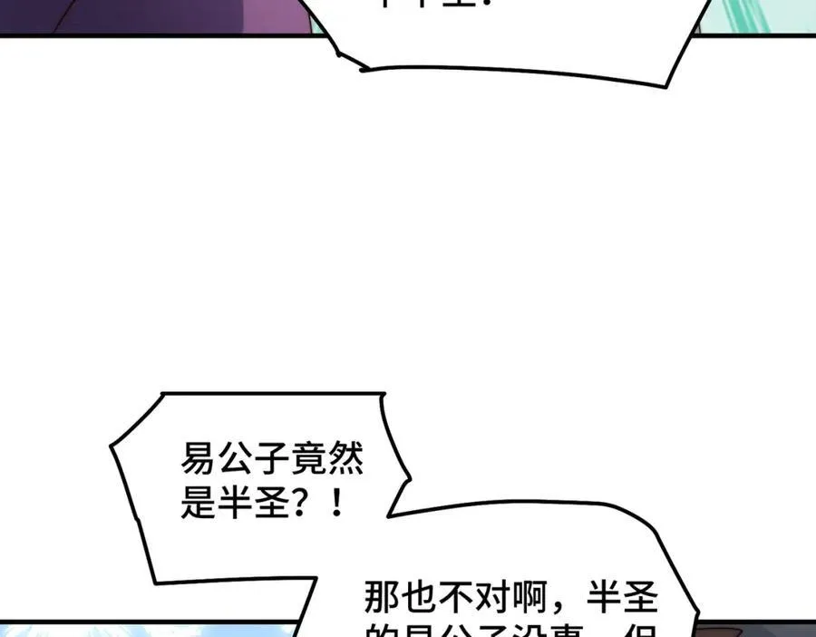 第305话 制毒成功94