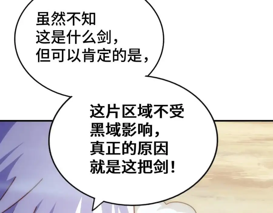 第268话 髅本伟的美梦86