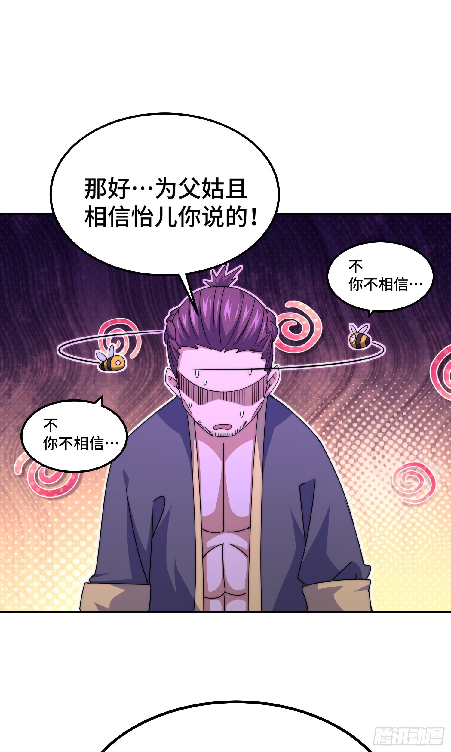 第149话 小丑竟然是我6