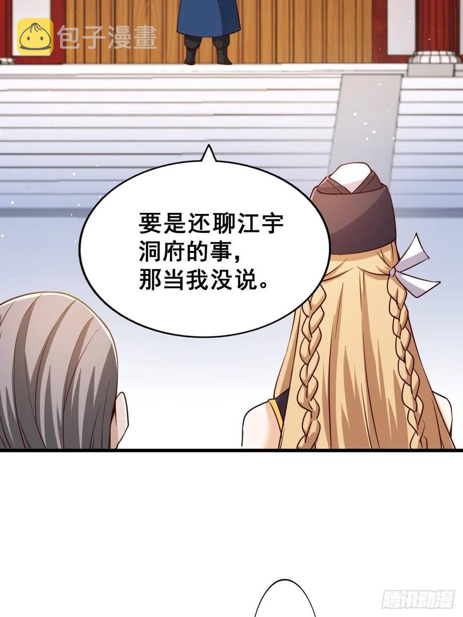第66话 武圣府25