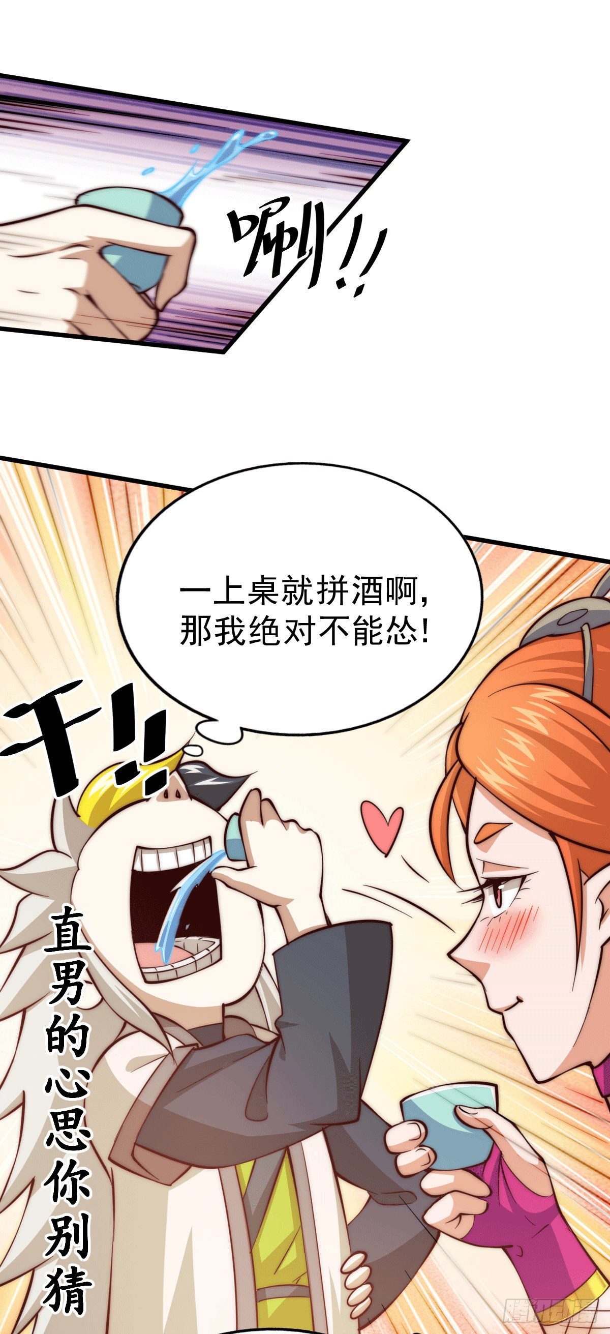 第23话 易先生今晚我们斗地主19