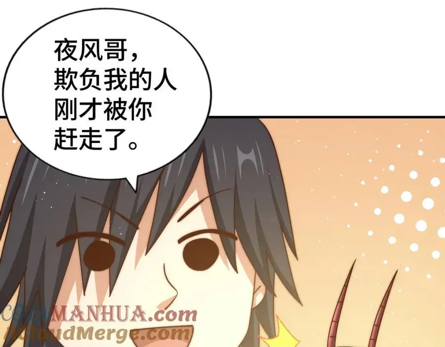 第265话 圣人转世20