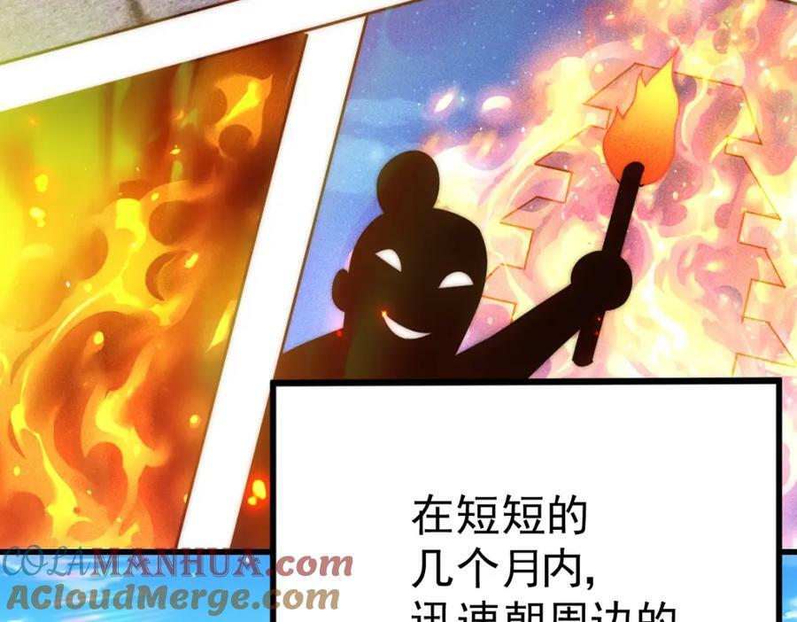 第217话 火烧天之仙殿96