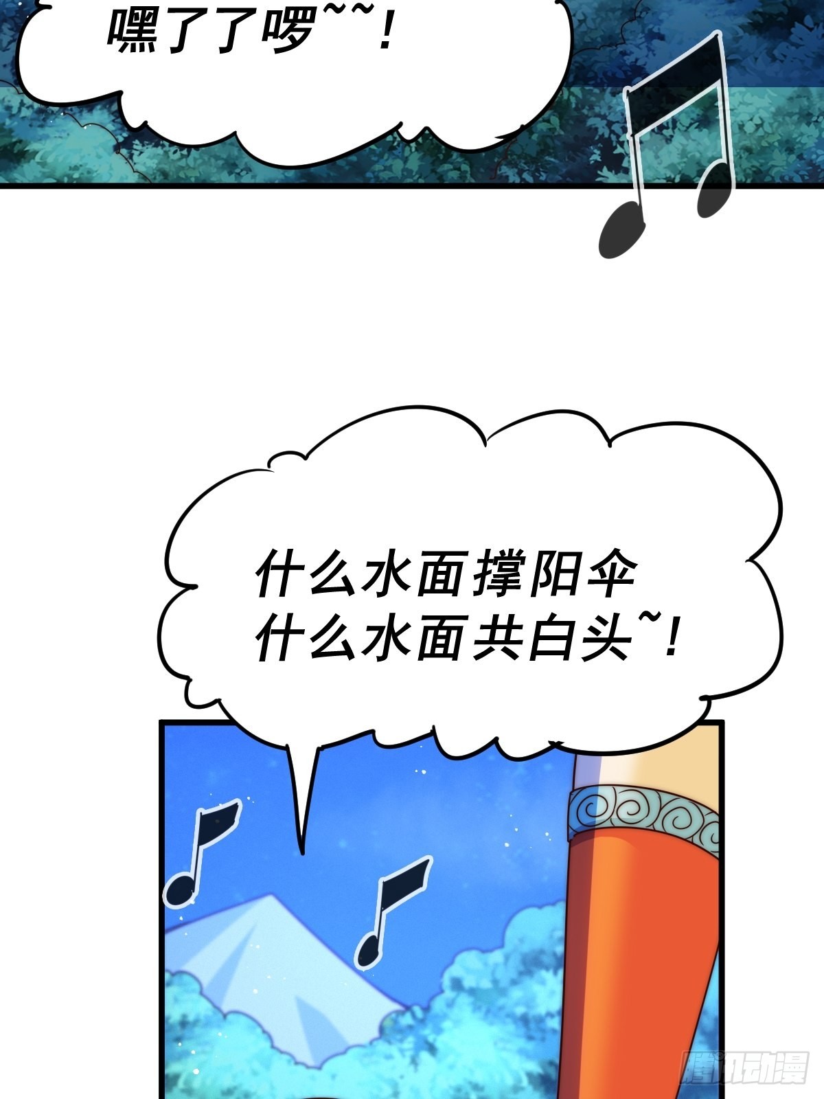 第117话 入洞房70