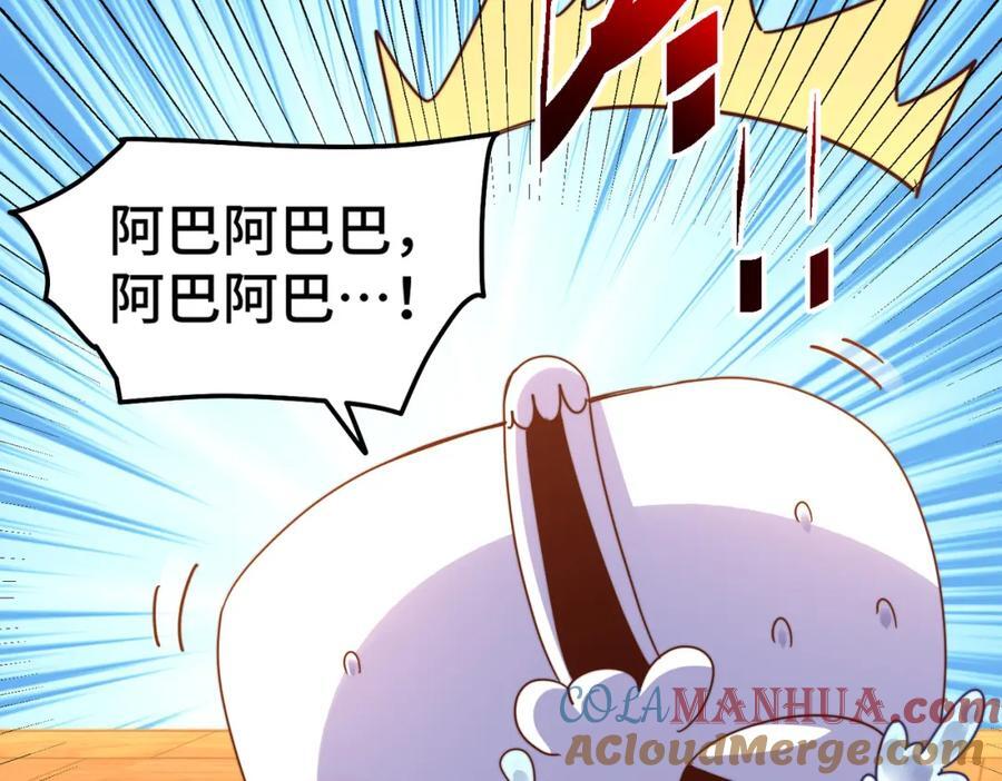 第249话 易枫大人万岁！156