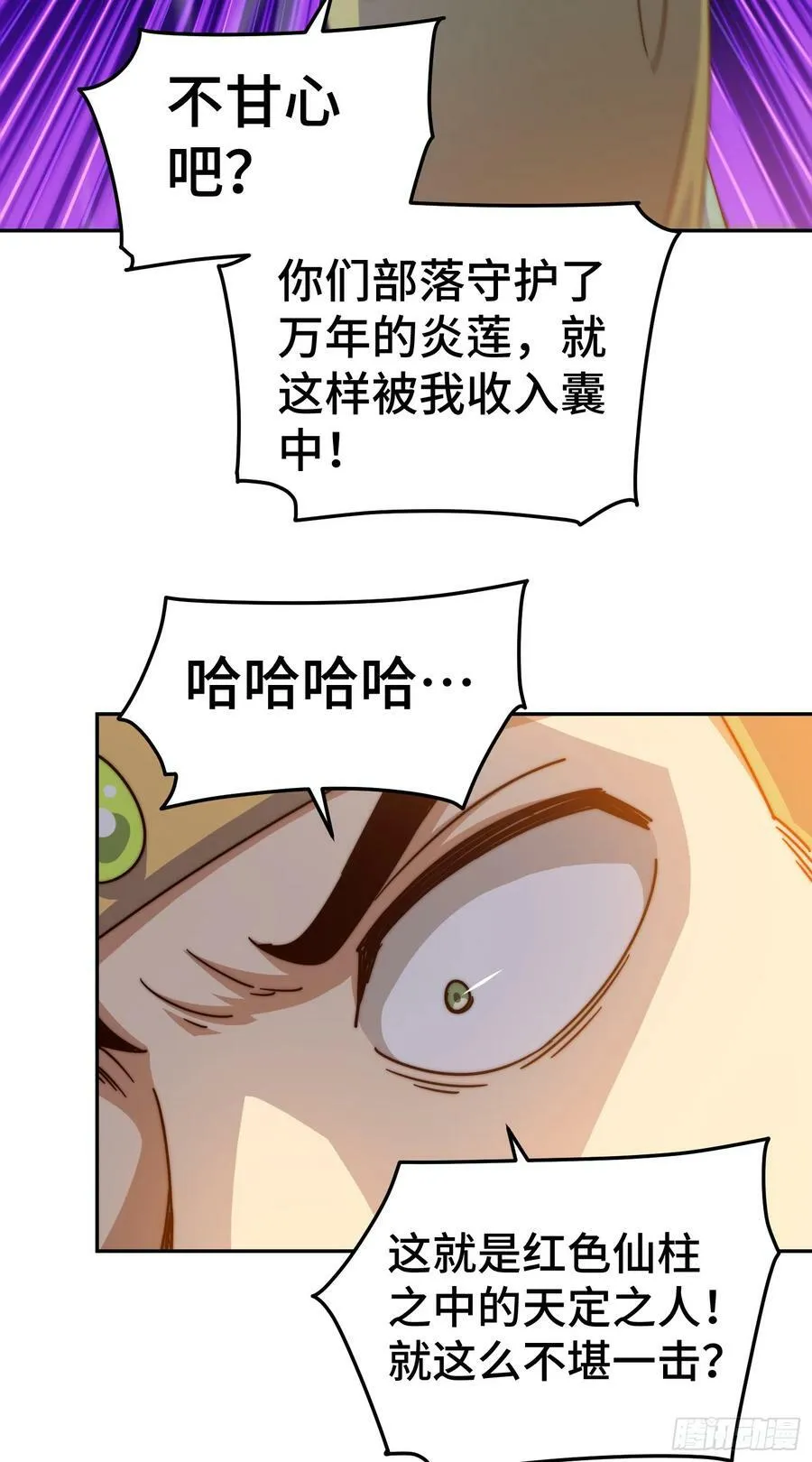 第180话 黑非五人消失！？53