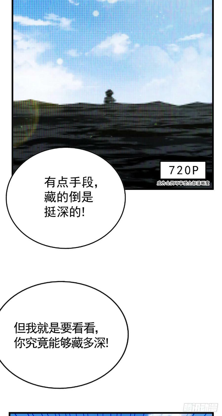 第201话 死也要活下去26