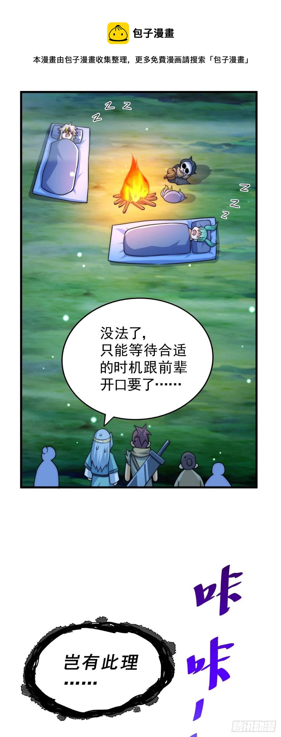 第83话 物归原主52