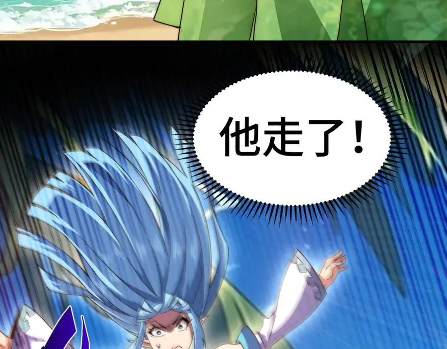 第286话 人外有人，山外有山86