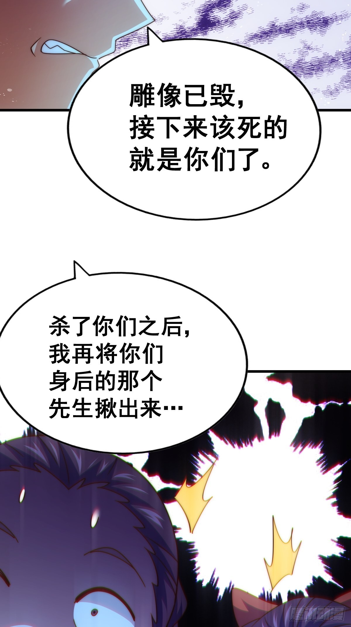 第161话 向白尔城出发33