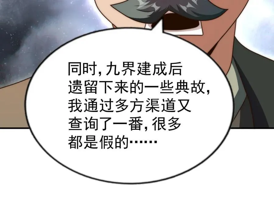 第255话 让出土地106