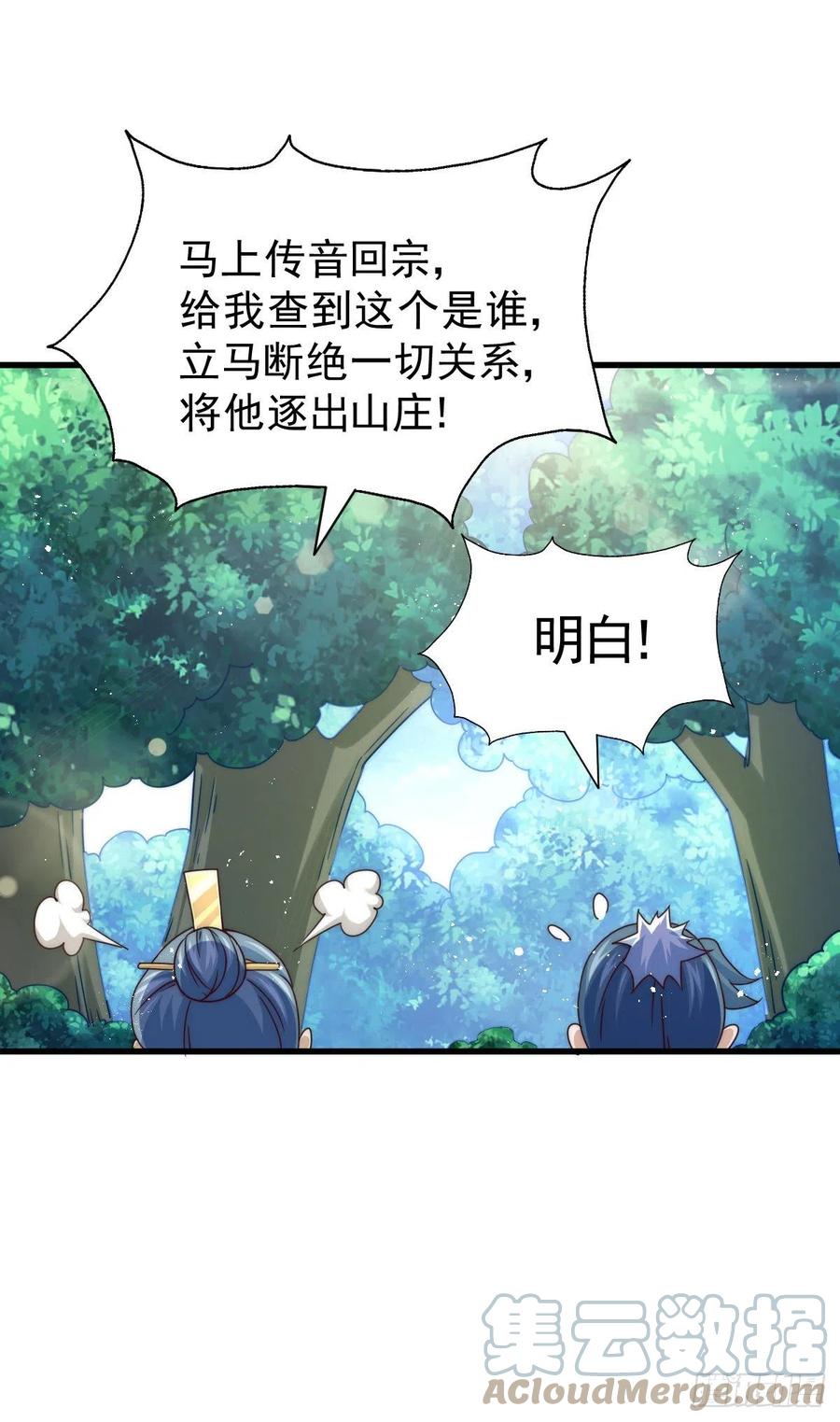 第100话 掀起你的盖头57