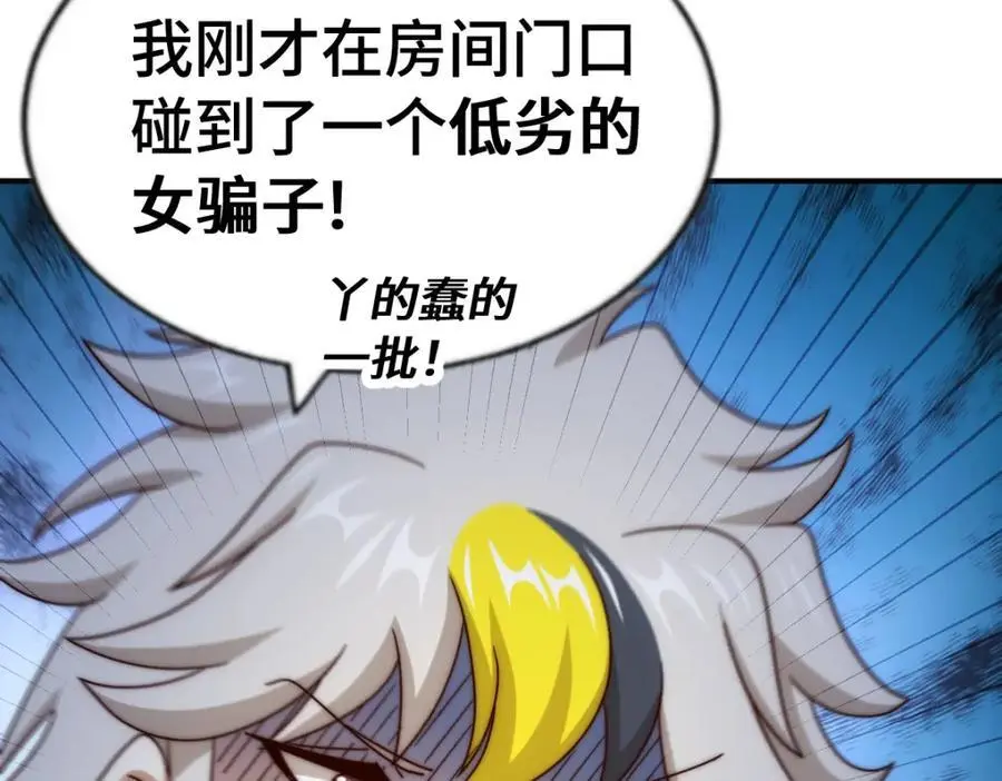 第291话 感谢信任46