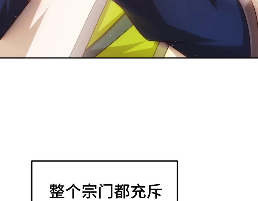 第249话 易枫大人万岁！134