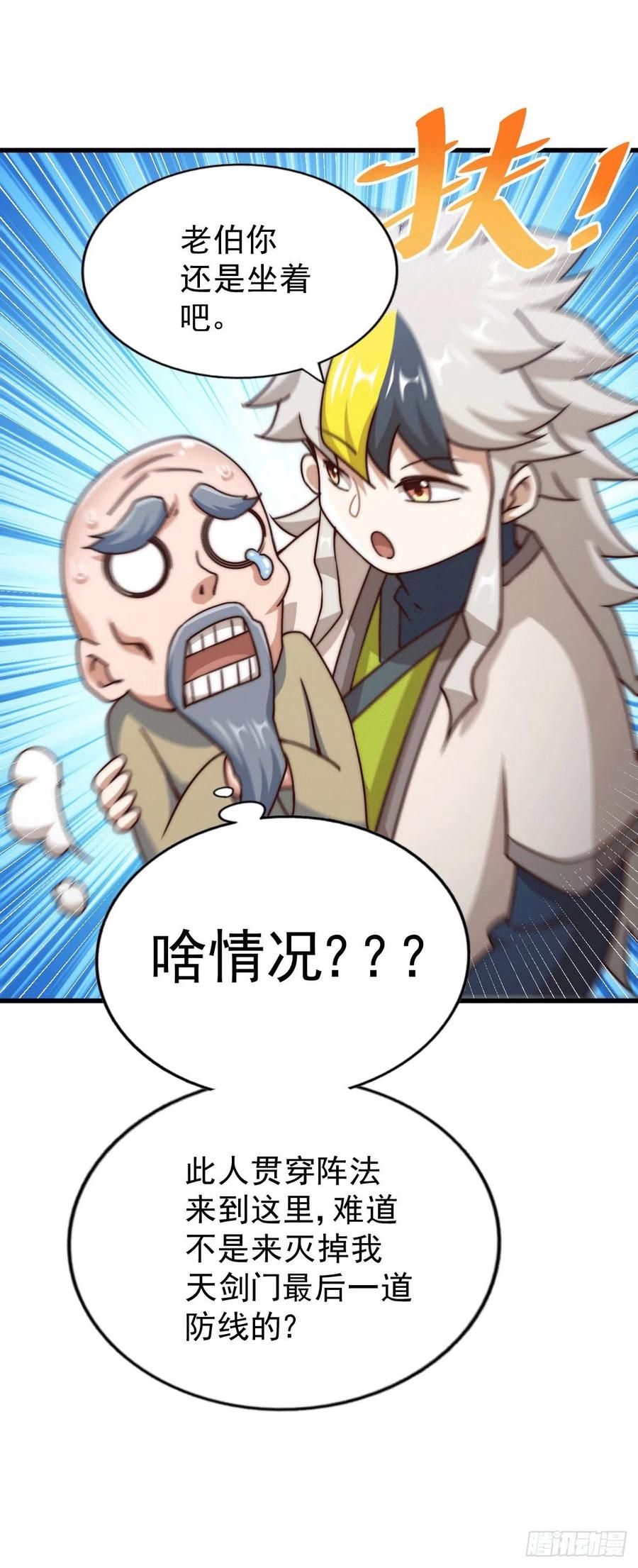 第95话 易先生的一盘好棋13