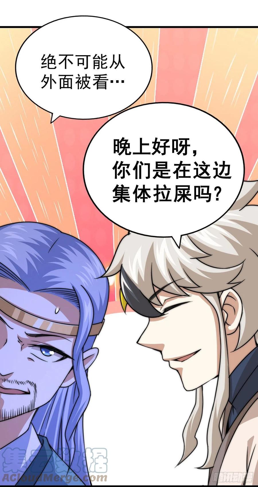 第81话 在宋柯眼前露营的凡人39