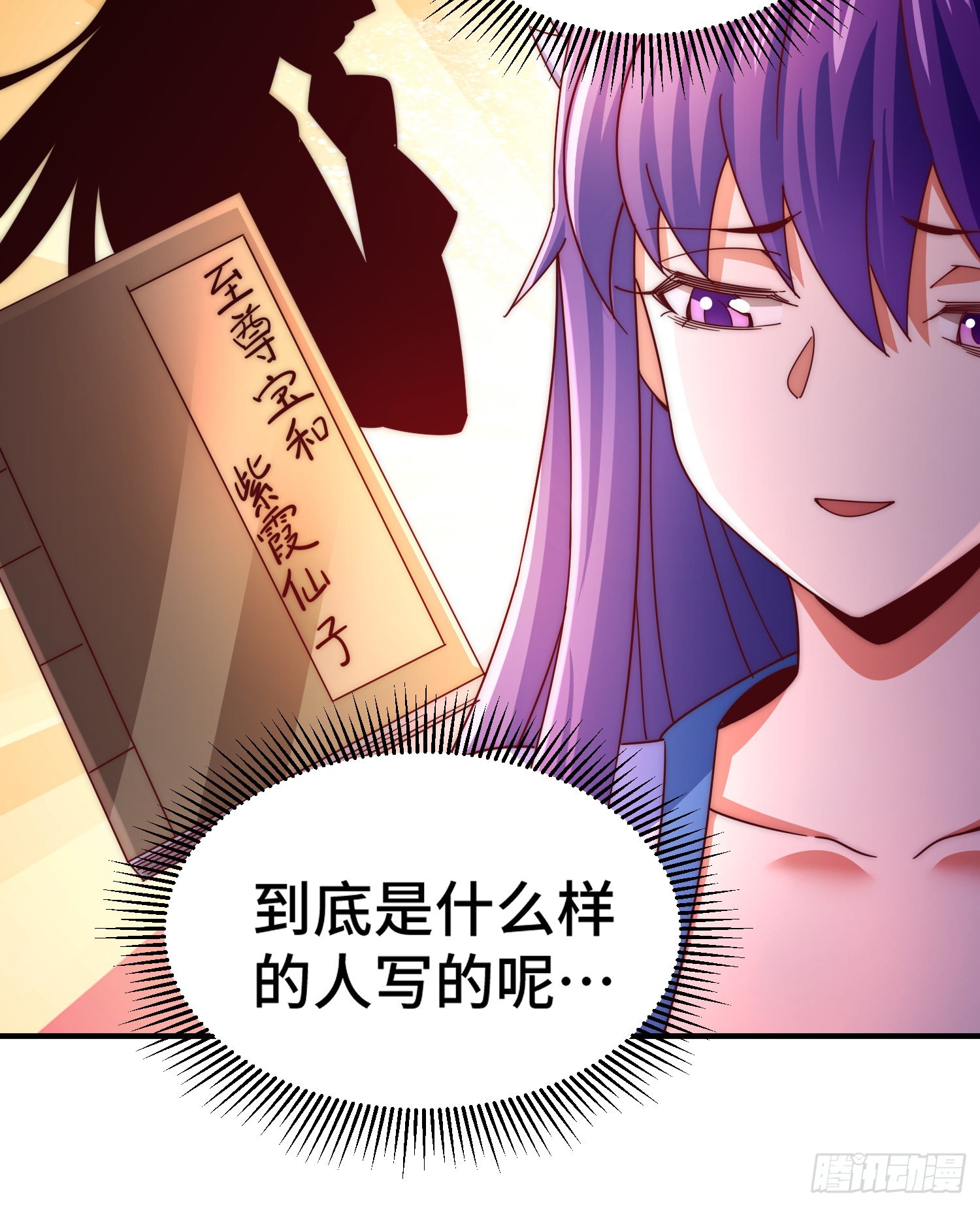 第145话 这就是阵眼36