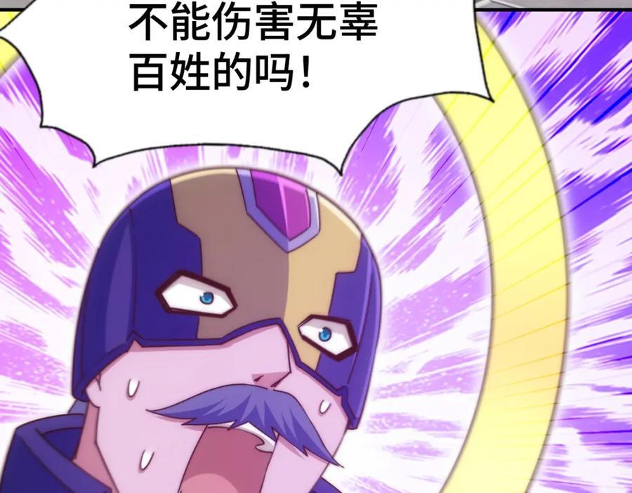 第256话 一魔难求19