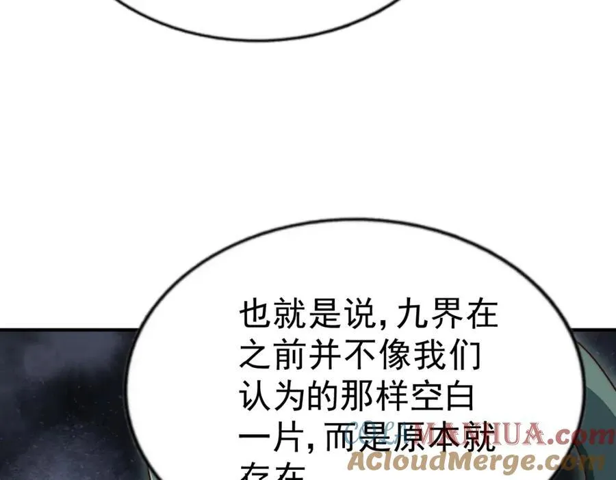 第255话 让出土地104