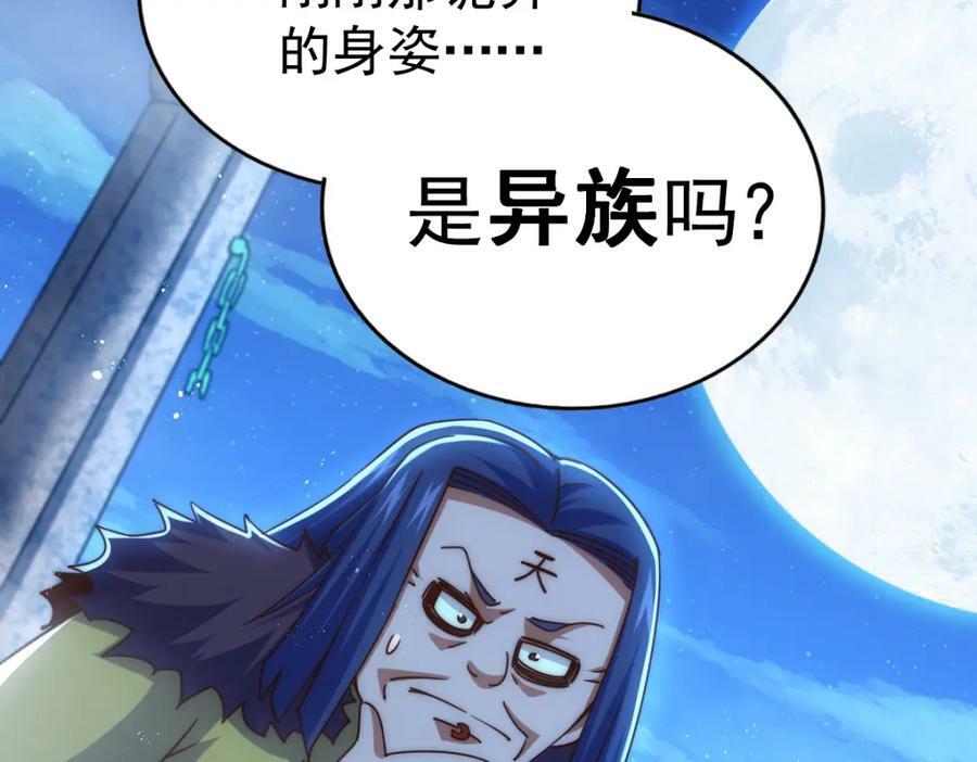 第216话 仙界，要变天了！101