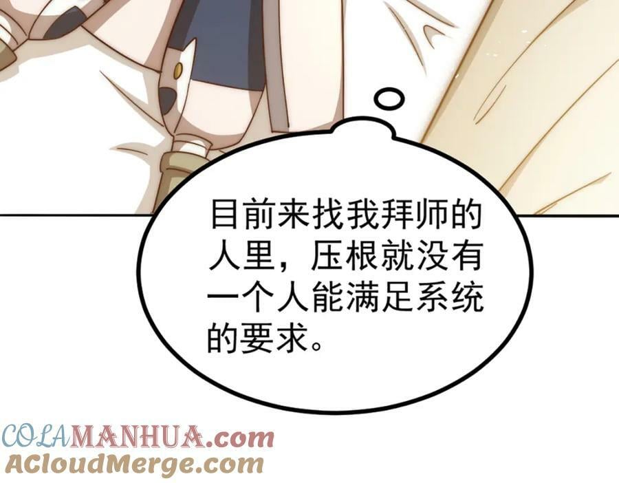 第221话 老祖出山56
