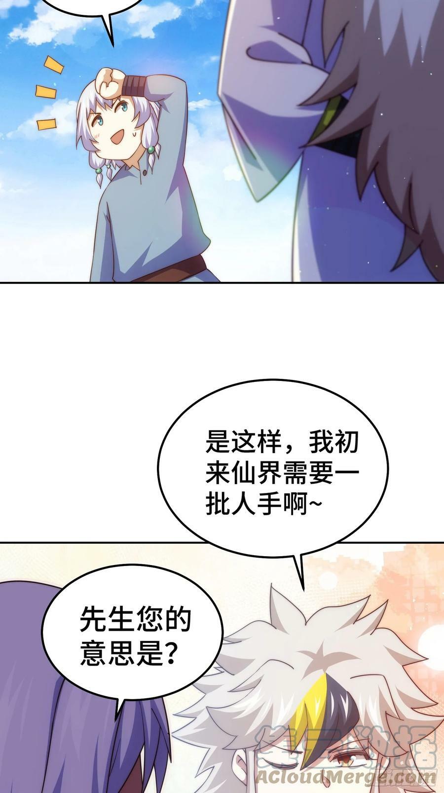 第203话 离开暗影岛15