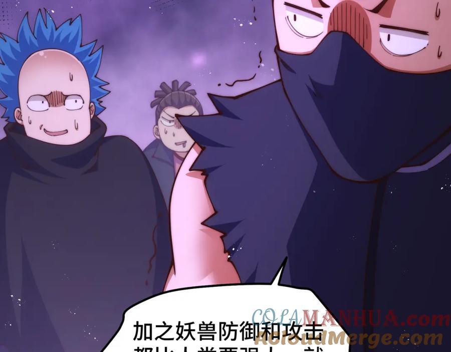 第247话 背后大佬是易枫！56