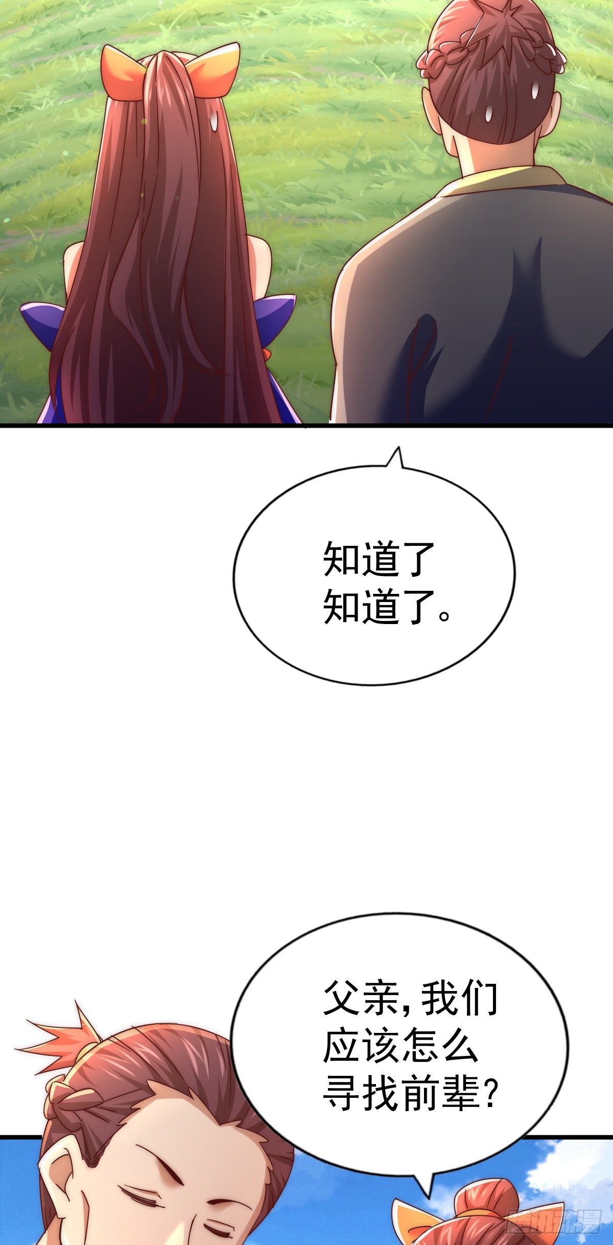 第150话 系统升级50