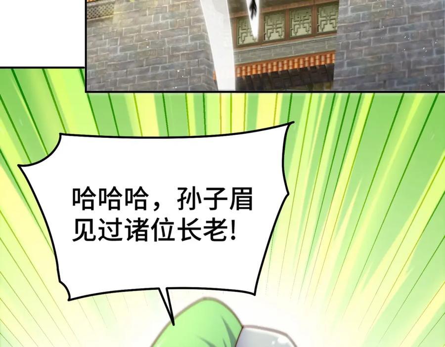 第246话 我为易枫代言50