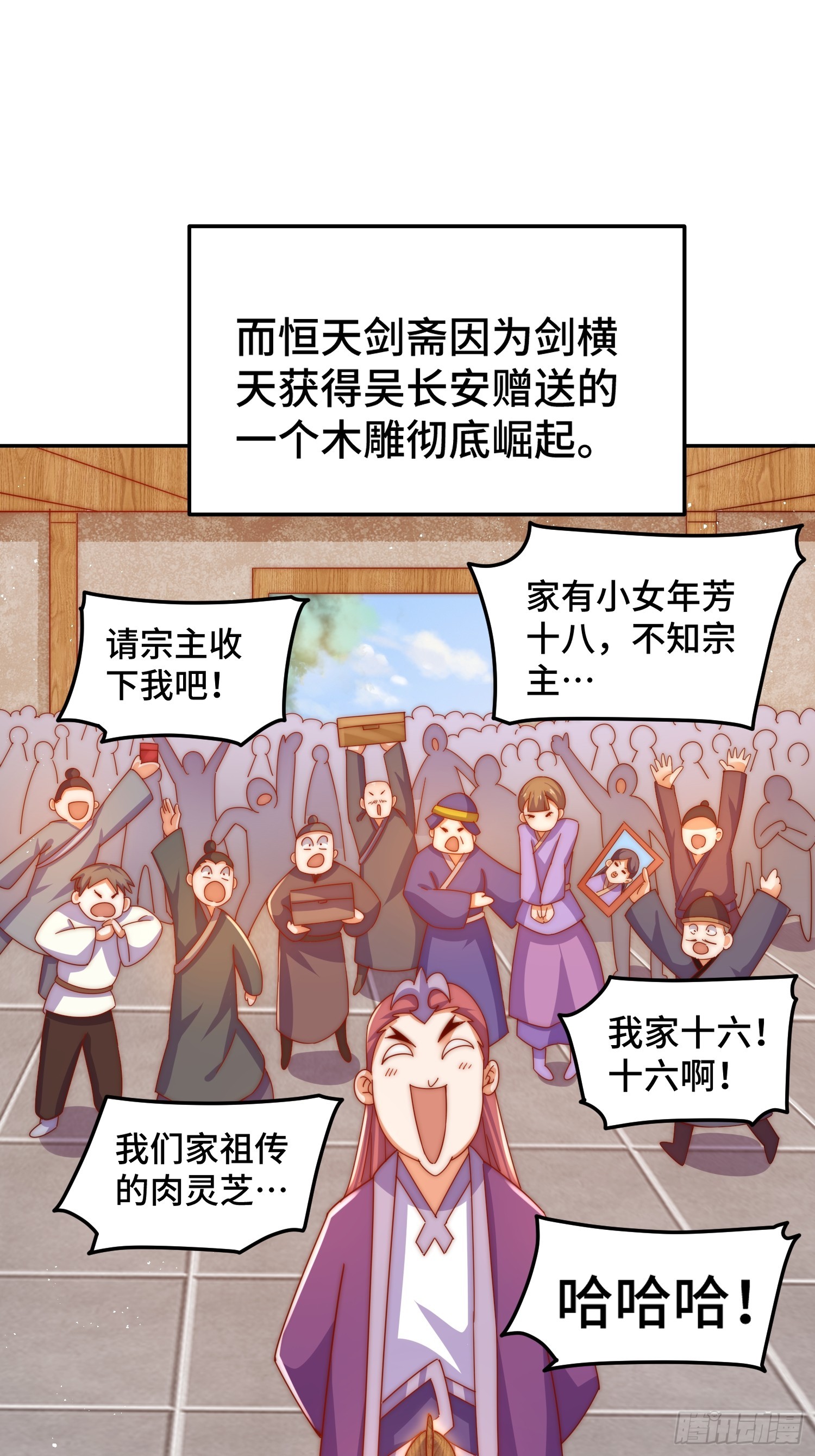 第164话 髅本伟的春天3