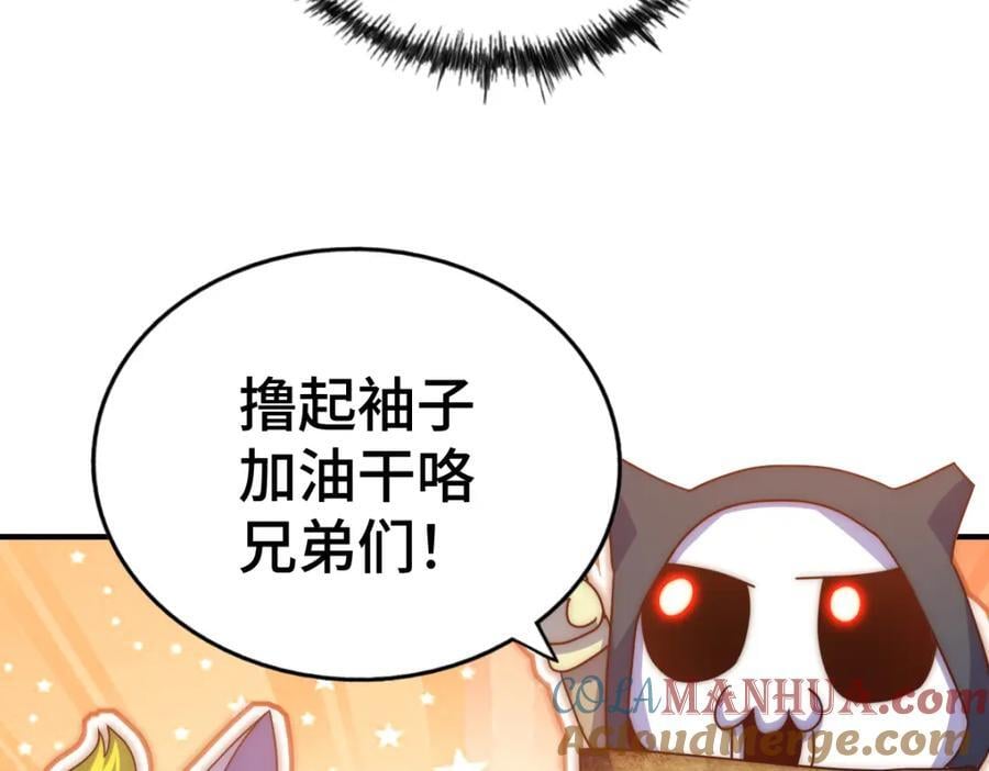 第259话 “我愿意被他欺负”144