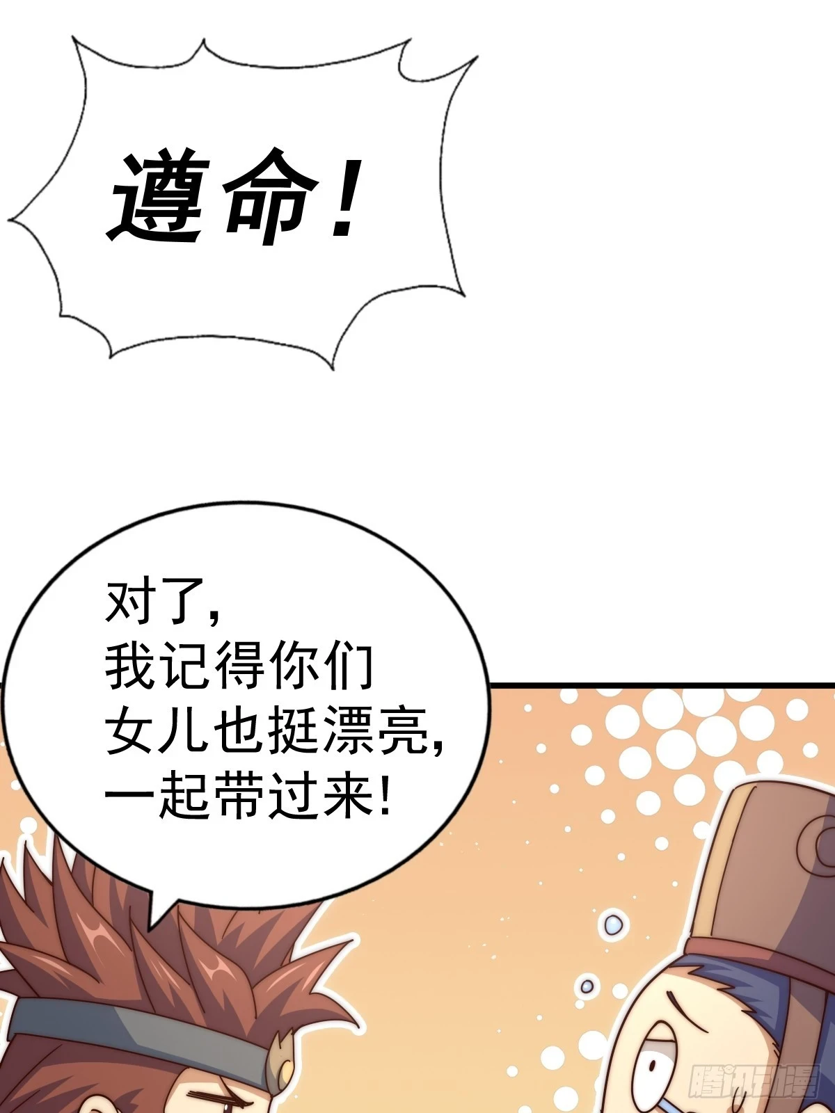 第186话 白给！_73