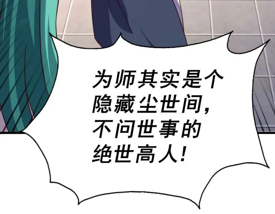 第213话 重任于身70