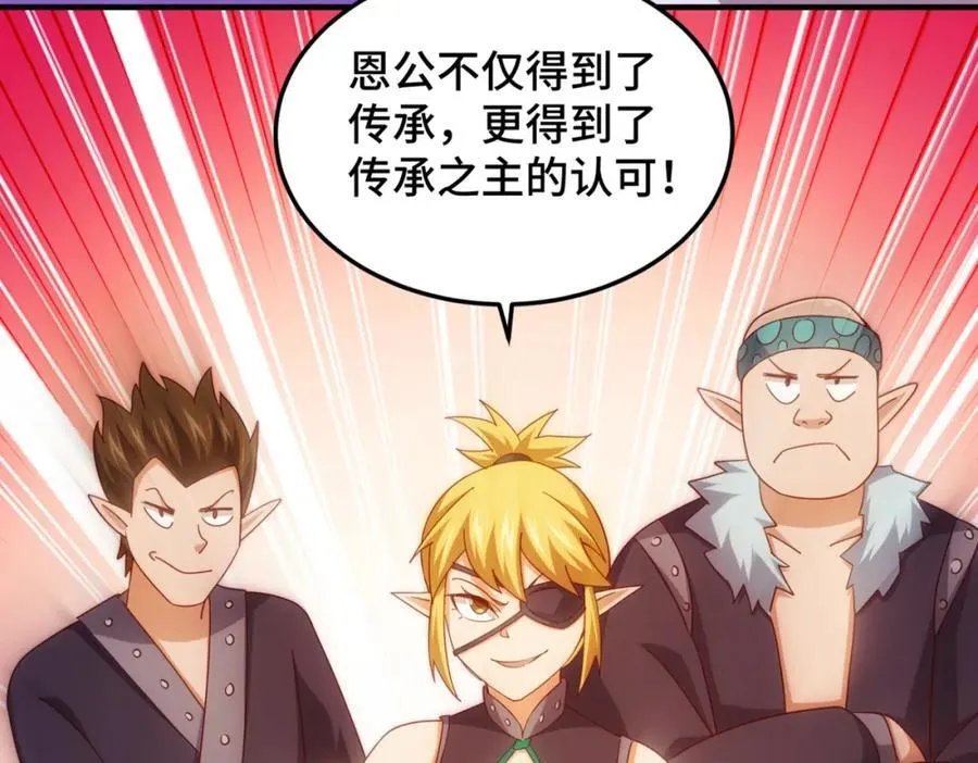 第298话 勇者铠甲！101