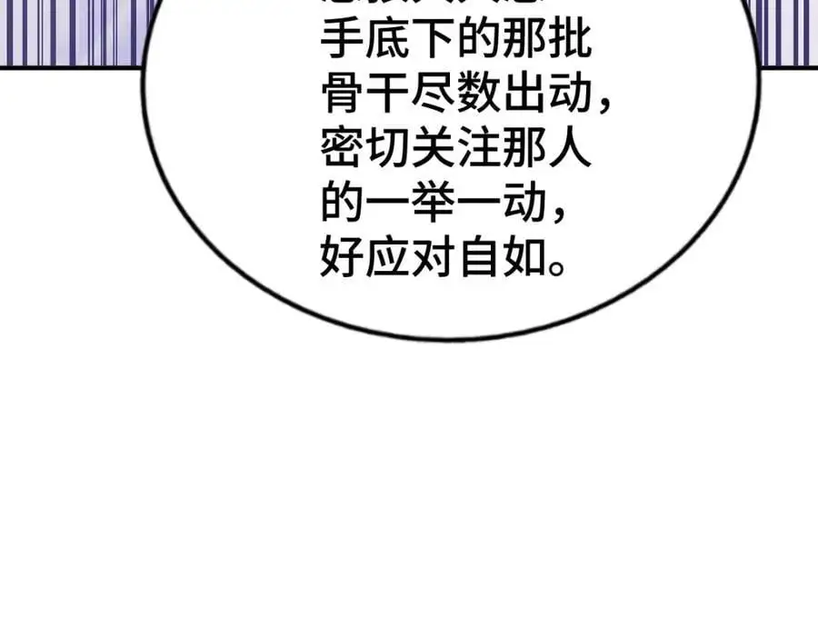 第279话 换皮计划55