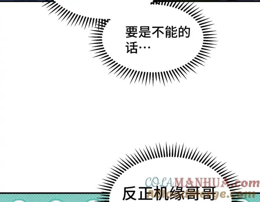 第281话 寻魔物巢穴132